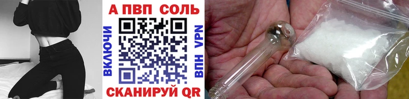Альфа ПВП мука  Купить  Гусь-Хрустальный 