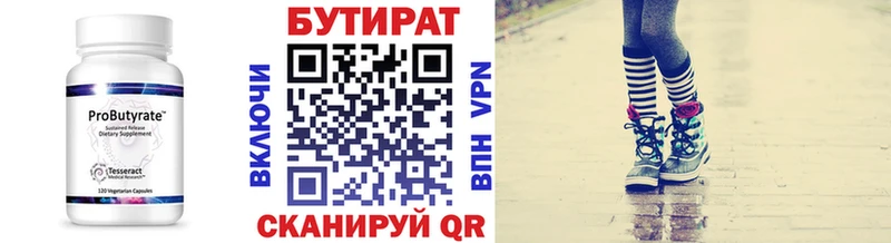 Купить закладки  Гусь-Хрустальный  БУТИРАТ 99% 