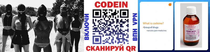 Кодеиновый сироп Lean напиток Lean (лин)  Купить  Гусь-Хрустальный 