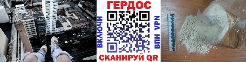 Купить  Гусь-Хрустальный  Героин белый 
