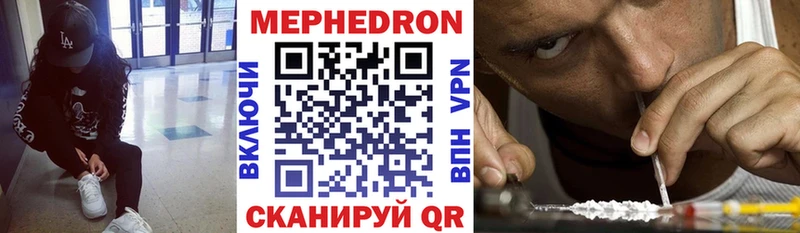 Мефедрон кристаллы  Купить закладки  Гусь-Хрустальный 