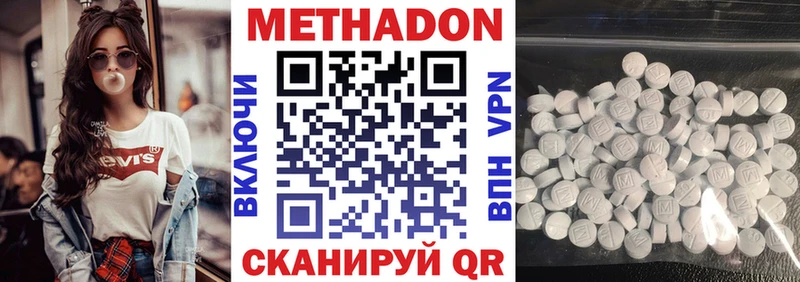 Метадон мёд Гусь-Хрустальный