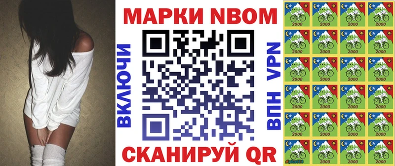 Марки N-bome 1,8мг  Купить  Гусь-Хрустальный 